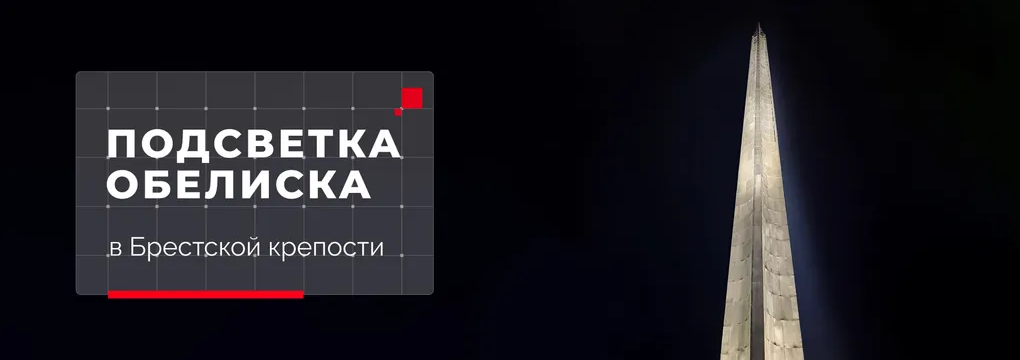 Белпрок